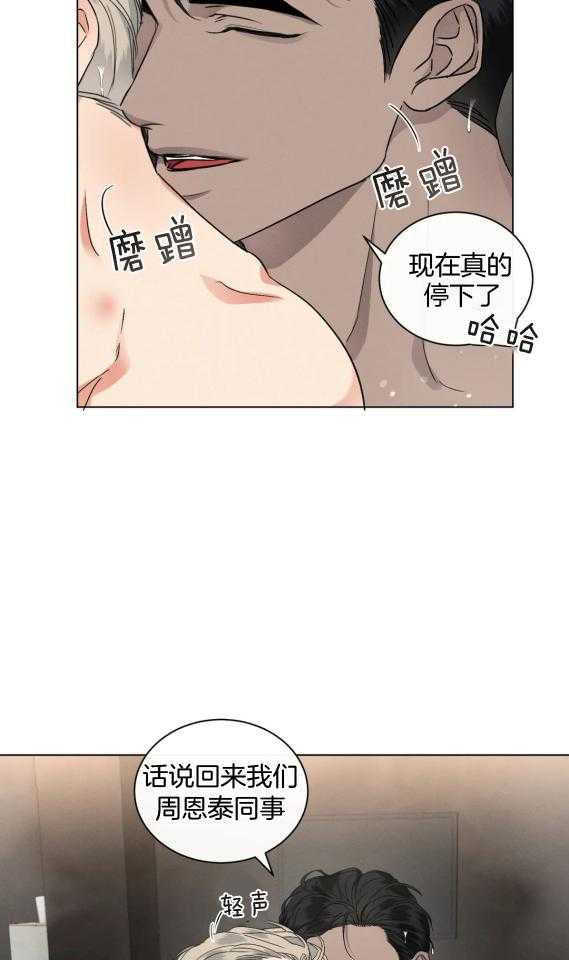 《我的上司他肆意妄为》漫画最新章节第36话_真的停了免费下拉式在线观看章节第【10】张图片