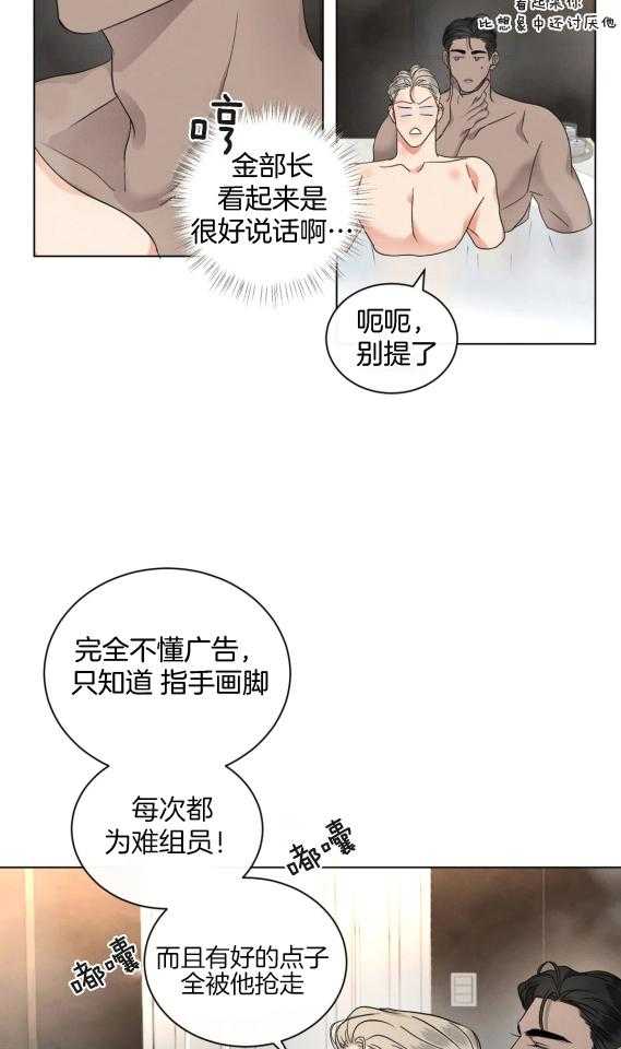 《我的上司他肆意妄为》漫画最新章节第36话_真的停了免费下拉式在线观看章节第【4】张图片