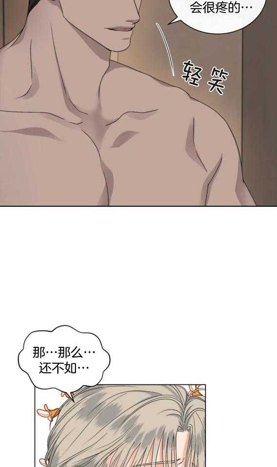 《我的上司他肆意妄为》漫画最新章节第36话_真的停了免费下拉式在线观看章节第【17】张图片