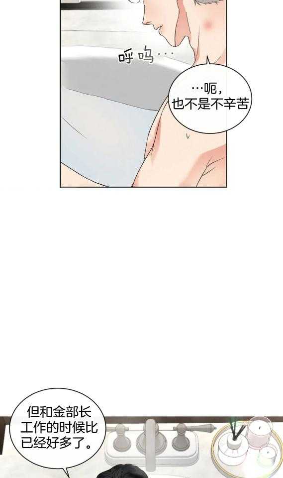 《我的上司他肆意妄为》漫画最新章节第36话_真的停了免费下拉式在线观看章节第【6】张图片