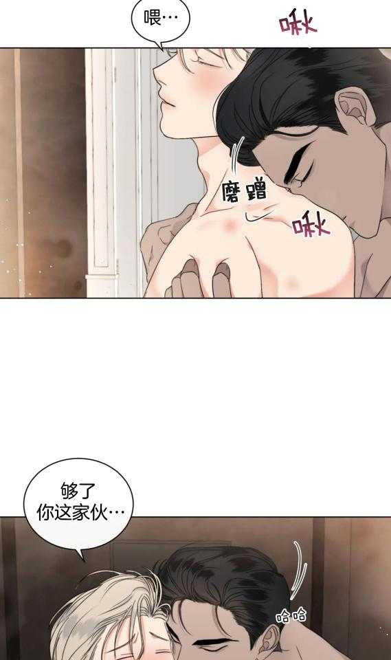 《我的上司他肆意妄为》漫画最新章节第36话_真的停了免费下拉式在线观看章节第【13】张图片