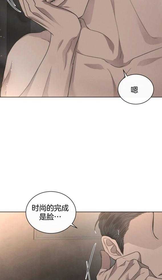 《我的上司他肆意妄为》漫画最新章节第37话_时尚的完成是脸免费下拉式在线观看章节第【16】张图片