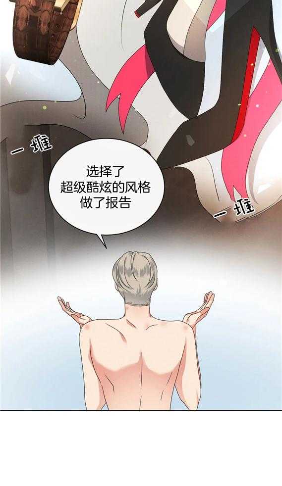 《我的上司他肆意妄为》漫画最新章节第37话_时尚的完成是脸免费下拉式在线观看章节第【22】张图片