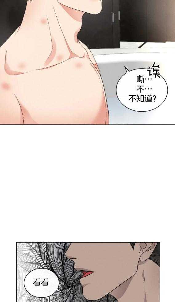 《我的上司他肆意妄为》漫画最新章节第37话_时尚的完成是脸免费下拉式在线观看章节第【12】张图片