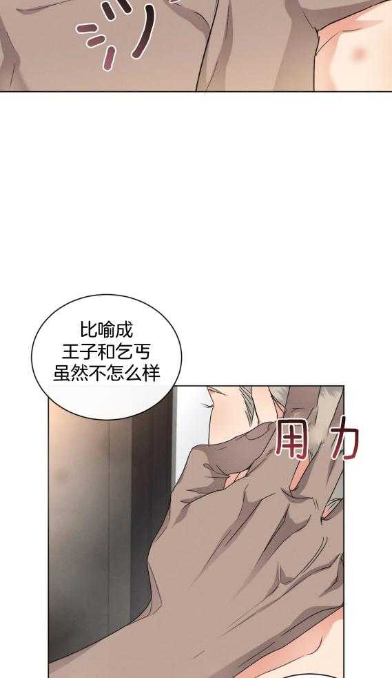 《我的上司他肆意妄为》漫画最新章节第37话_时尚的完成是脸免费下拉式在线观看章节第【10】张图片