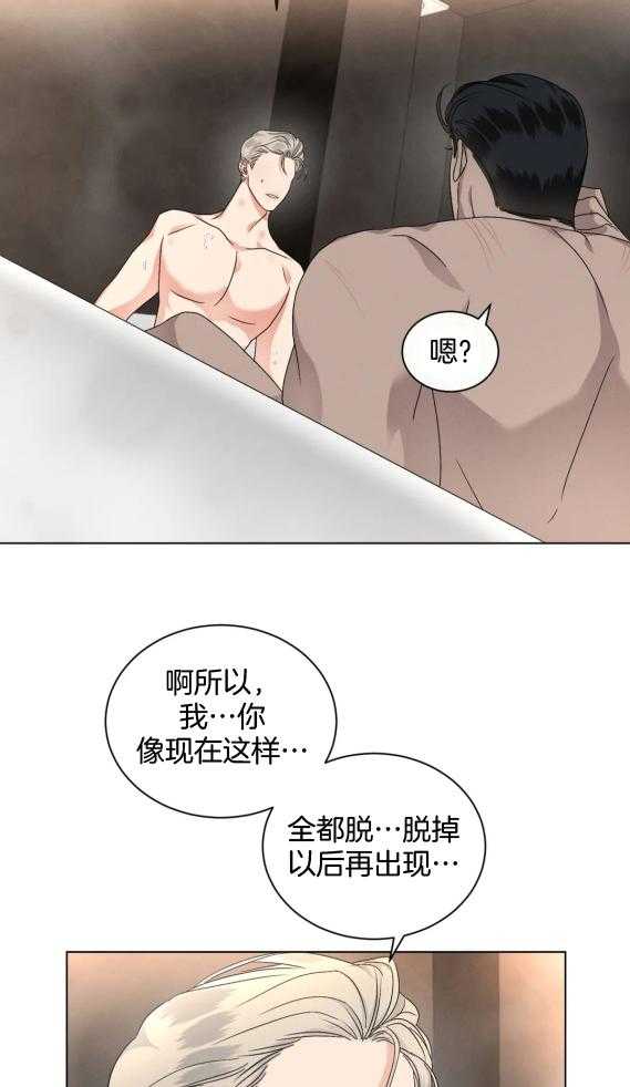 《我的上司他肆意妄为》漫画最新章节第37话_时尚的完成是脸免费下拉式在线观看章节第【5】张图片