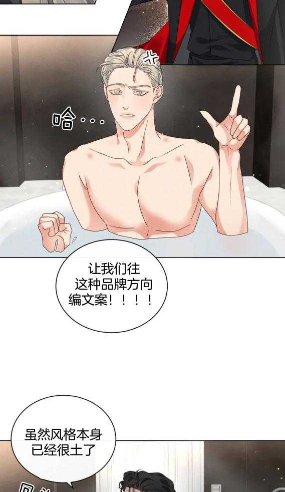 《我的上司他肆意妄为》漫画最新章节第37话_时尚的完成是脸免费下拉式在线观看章节第【18】张图片