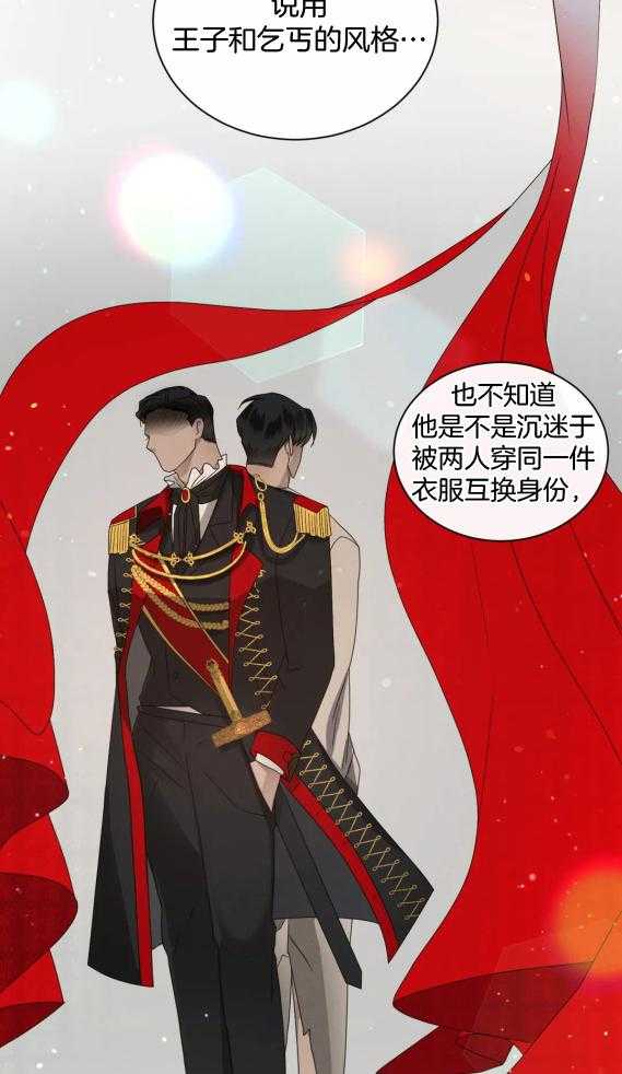 《我的上司他肆意妄为》漫画最新章节第37话_时尚的完成是脸免费下拉式在线观看章节第【20】张图片