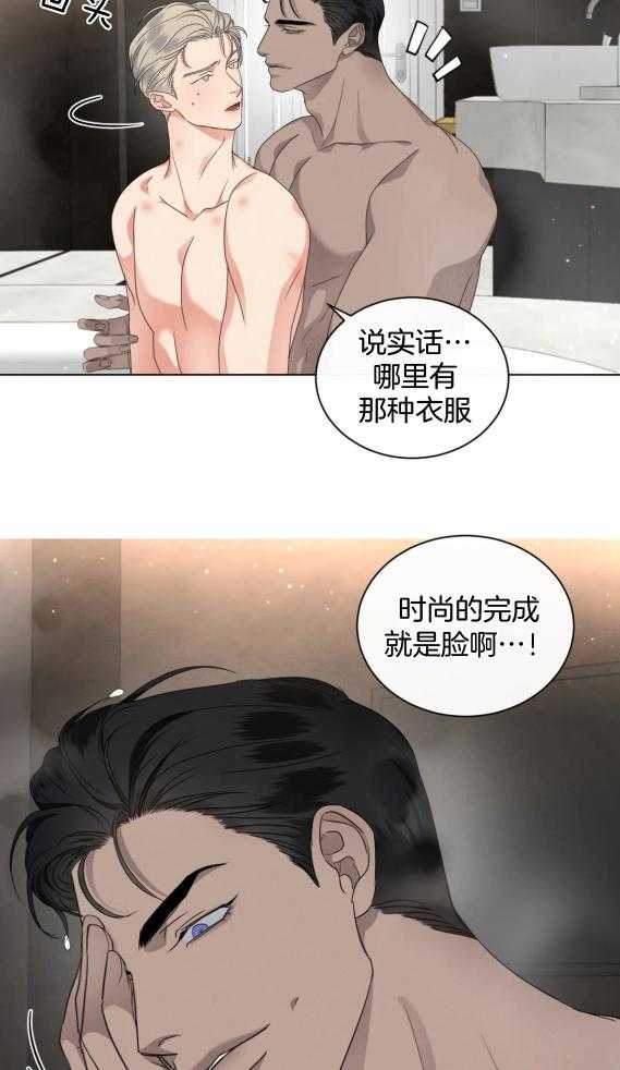 《我的上司他肆意妄为》漫画最新章节第37话_时尚的完成是脸免费下拉式在线观看章节第【17】张图片