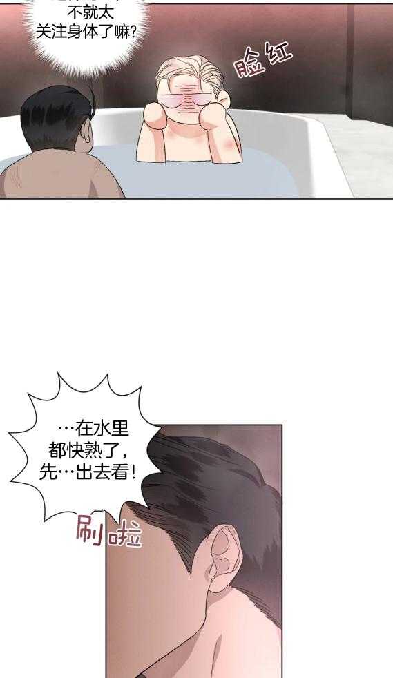 《我的上司他肆意妄为》漫画最新章节第37话_时尚的完成是脸免费下拉式在线观看章节第【3】张图片