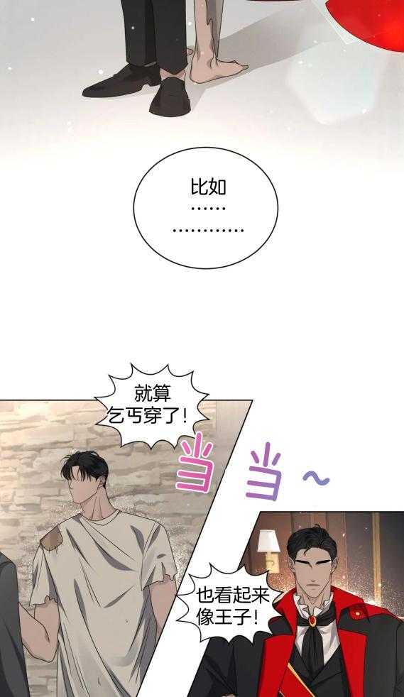 《我的上司他肆意妄为》漫画最新章节第37话_时尚的完成是脸免费下拉式在线观看章节第【19】张图片