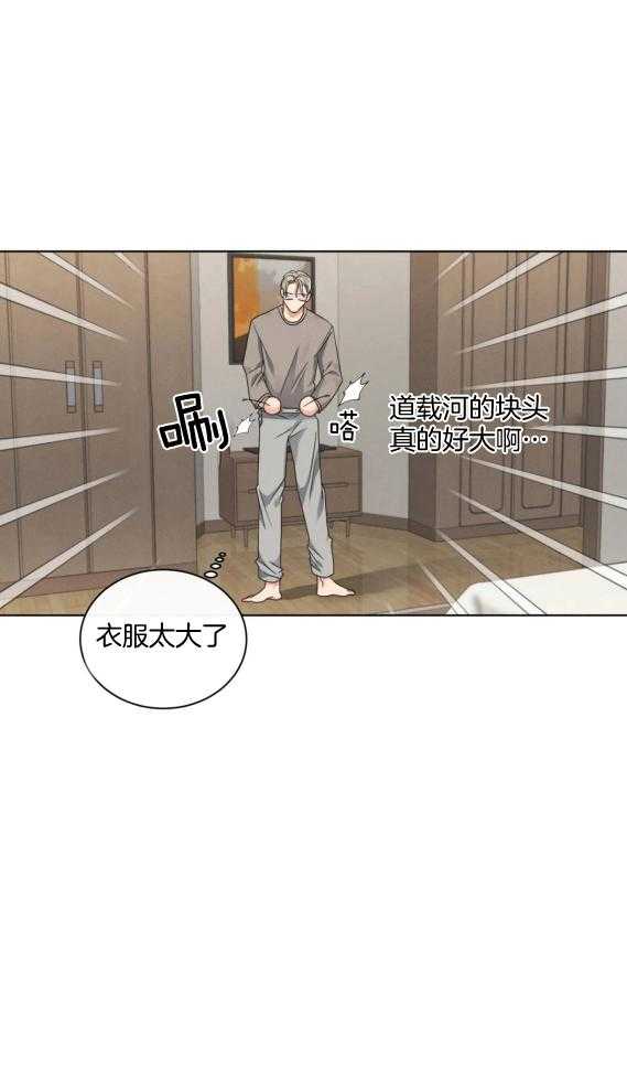 《我的上司他肆意妄为》漫画最新章节第38话_不要都听你的免费下拉式在线观看章节第【20】张图片