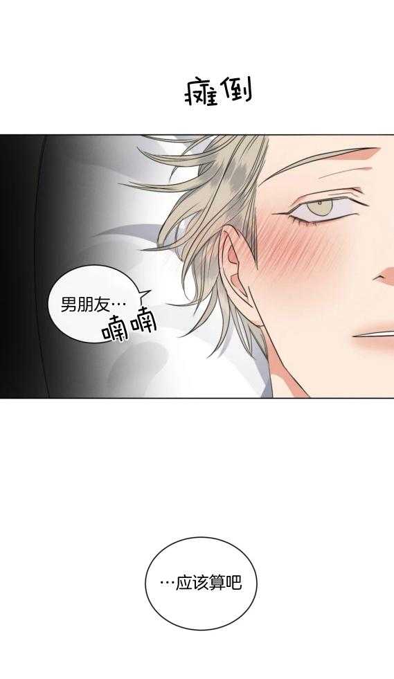 《我的上司他肆意妄为》漫画最新章节第38话_不要都听你的免费下拉式在线观看章节第【17】张图片