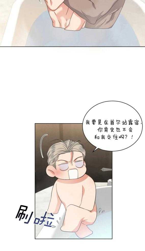 《我的上司他肆意妄为》漫画最新章节第38话_不要都听你的免费下拉式在线观看章节第【24】张图片