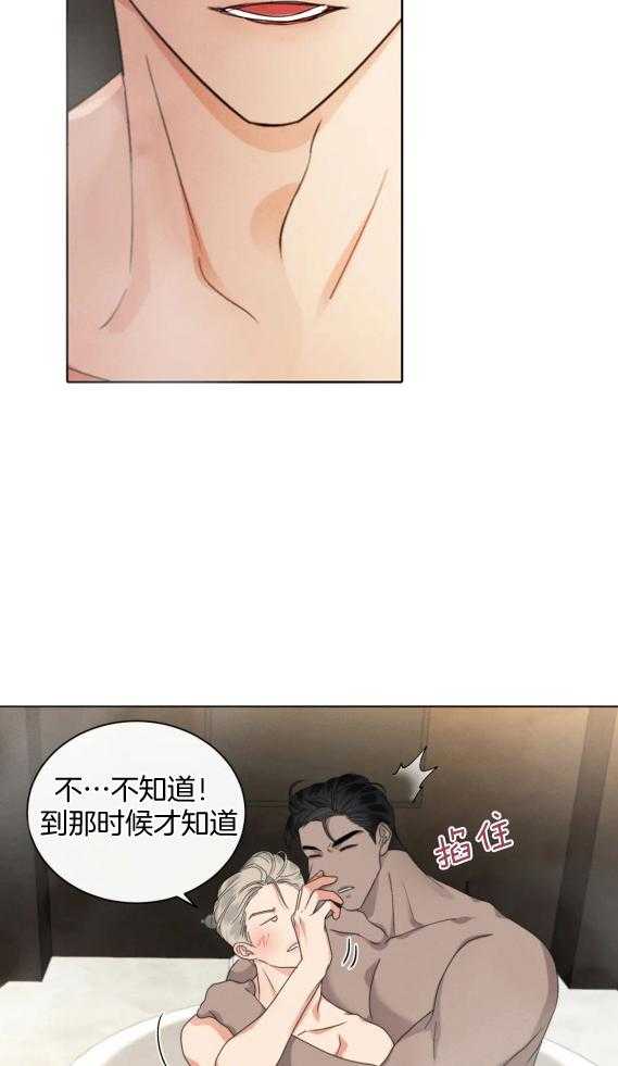 《我的上司他肆意妄为》漫画最新章节第38话_不要都听你的免费下拉式在线观看章节第【25】张图片