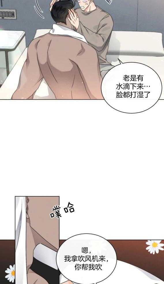 《我的上司他肆意妄为》漫画最新章节第38话_不要都听你的免费下拉式在线观看章节第【2】张图片