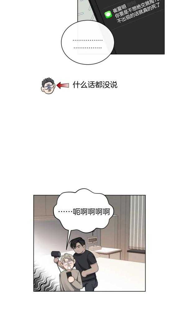 《我的上司他肆意妄为》漫画最新章节第39话_母胎单身免费下拉式在线观看章节第【4】张图片