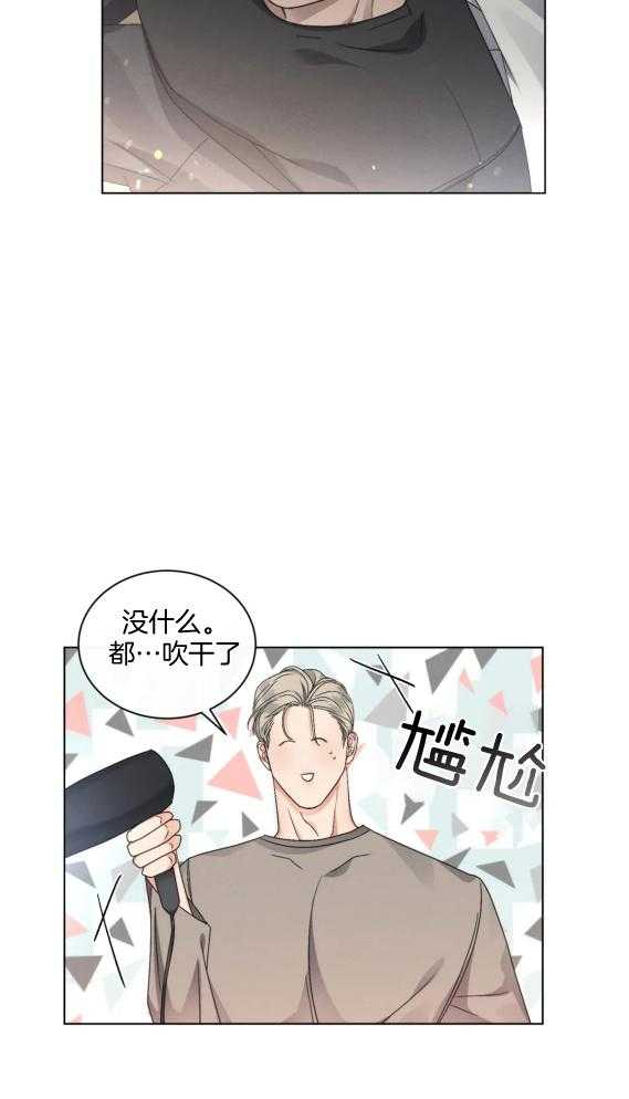 《我的上司他肆意妄为》漫画最新章节第39话_母胎单身免费下拉式在线观看章节第【13】张图片