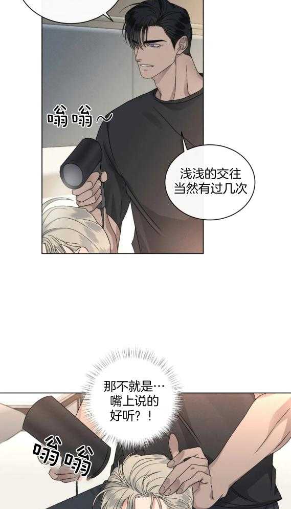 《我的上司他肆意妄为》漫画最新章节第39话_母胎单身免费下拉式在线观看章节第【6】张图片