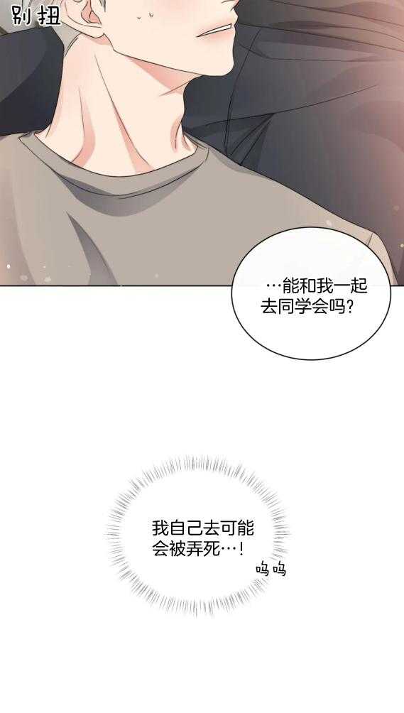 《我的上司他肆意妄为》漫画最新章节第39话_母胎单身免费下拉式在线观看章节第【1】张图片