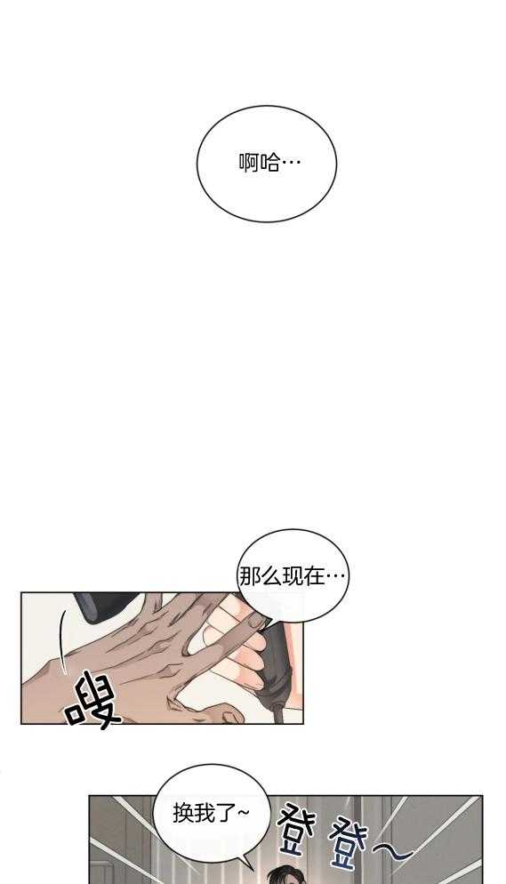 《我的上司他肆意妄为》漫画最新章节第39话_母胎单身免费下拉式在线观看章节第【11】张图片