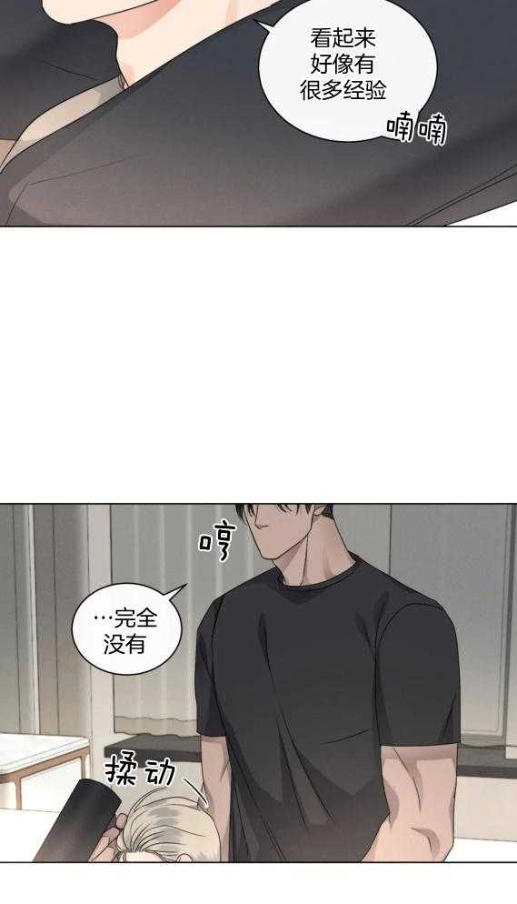 《我的上司他肆意妄为》漫画最新章节第39话_母胎单身免费下拉式在线观看章节第【9】张图片