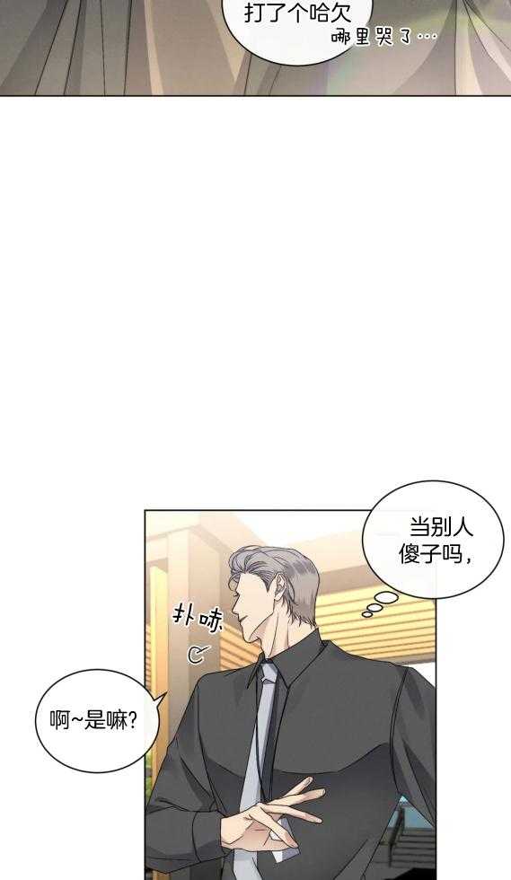 《我的上司他肆意妄为》漫画最新章节第40话_只是太累免费下拉式在线观看章节第【3】张图片