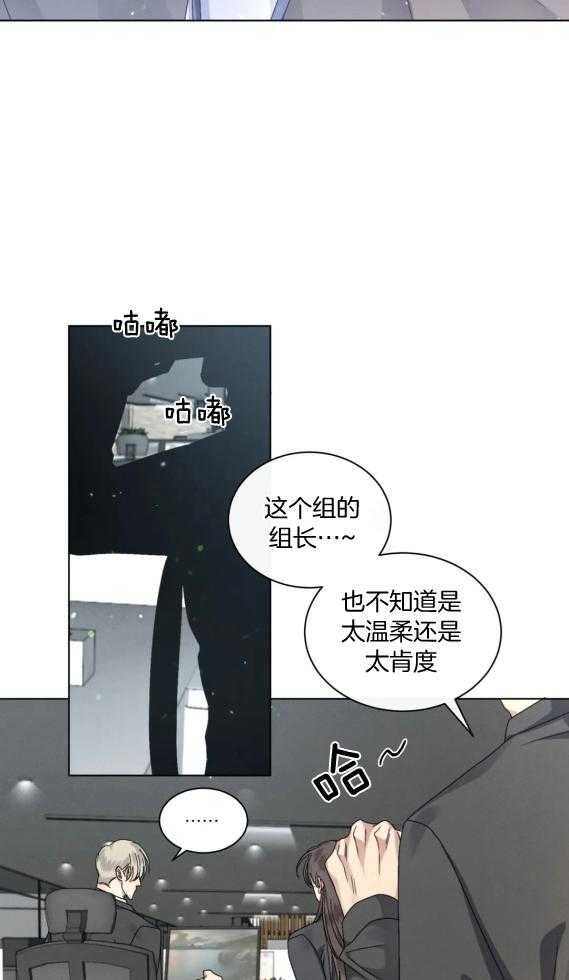 《我的上司他肆意妄为》漫画最新章节第40话_只是太累免费下拉式在线观看章节第【18】张图片