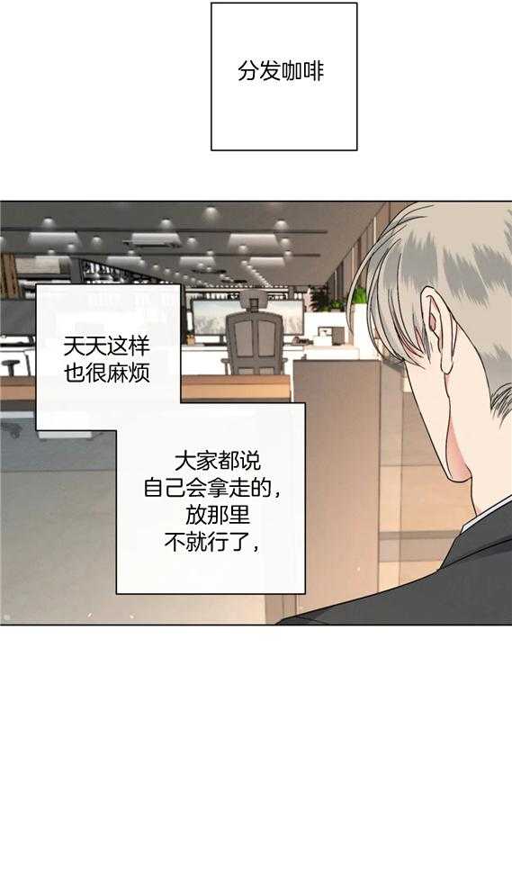 《我的上司他肆意妄为》漫画最新章节第40话_只是太累免费下拉式在线观看章节第【28】张图片