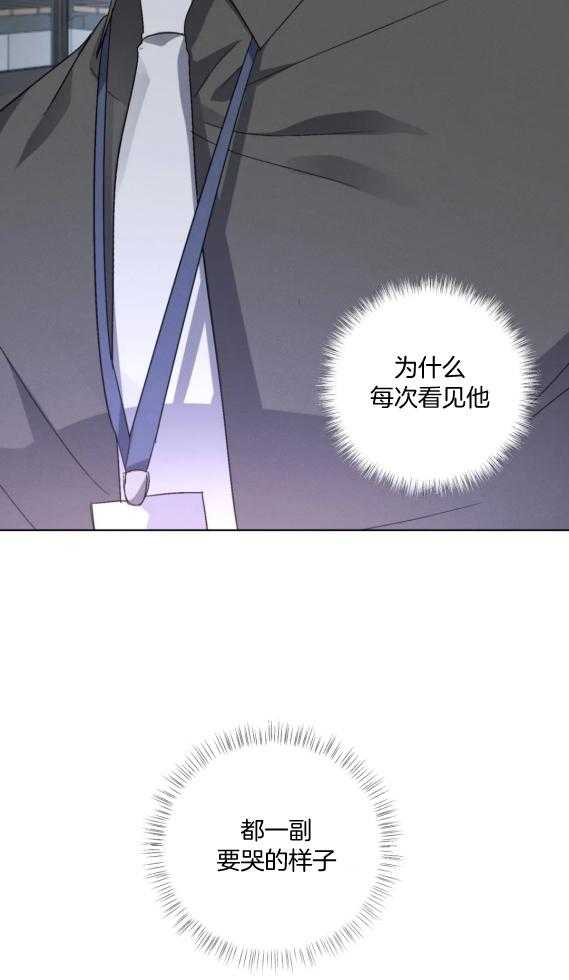 《我的上司他肆意妄为》漫画最新章节第40话_只是太累免费下拉式在线观看章节第【11】张图片