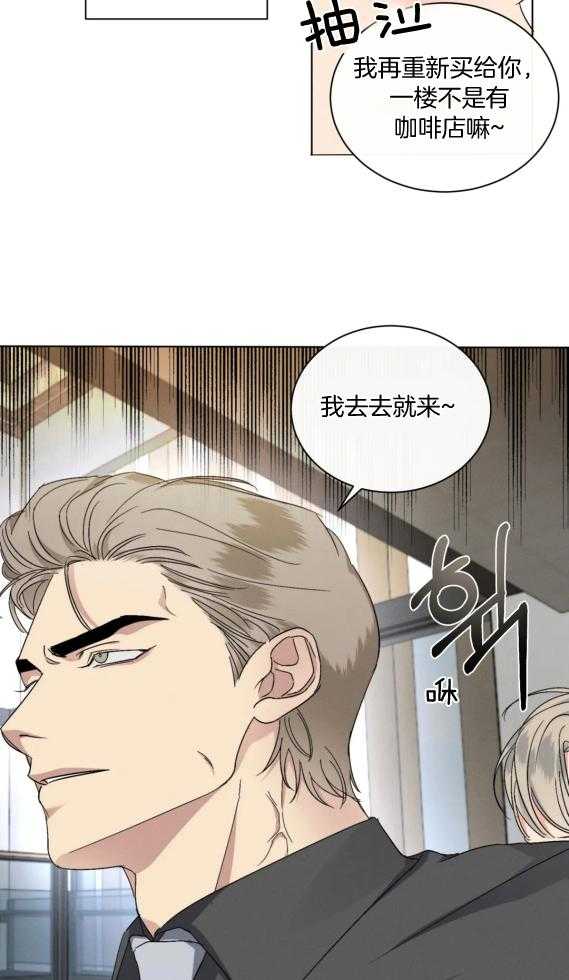 《我的上司他肆意妄为》漫画最新章节第40话_只是太累免费下拉式在线观看章节第【12】张图片