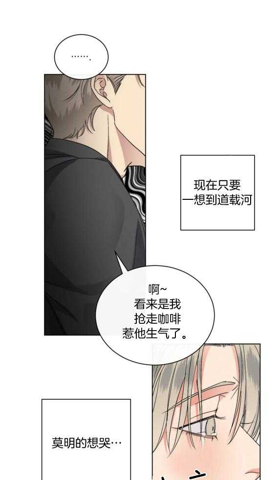 《我的上司他肆意妄为》漫画最新章节第40话_只是太累免费下拉式在线观看章节第【13】张图片