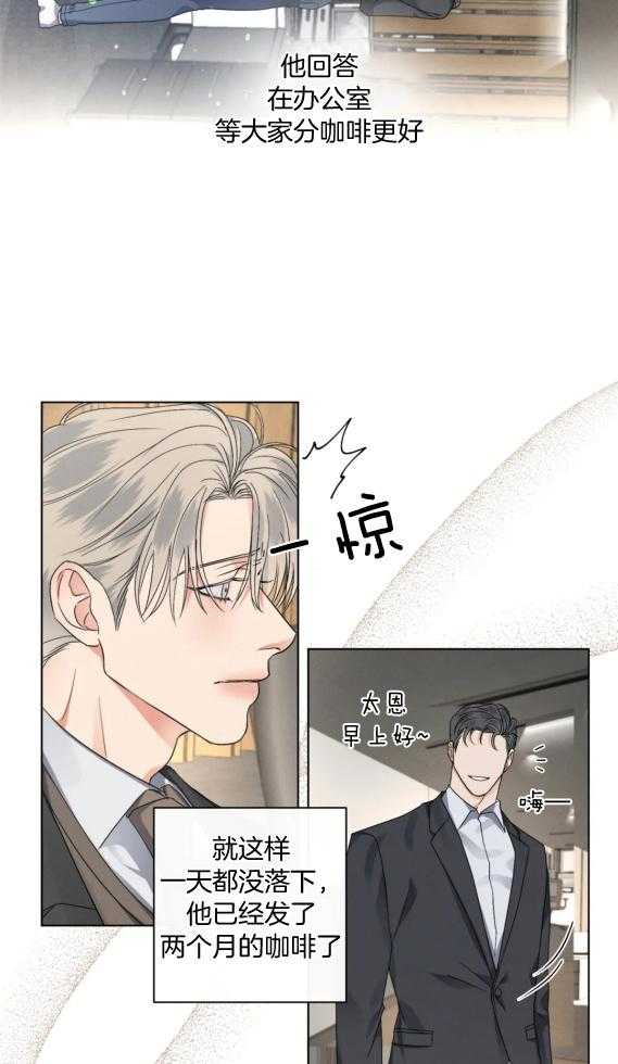 《我的上司他肆意妄为》漫画最新章节第40话_只是太累免费下拉式在线观看章节第【25】张图片