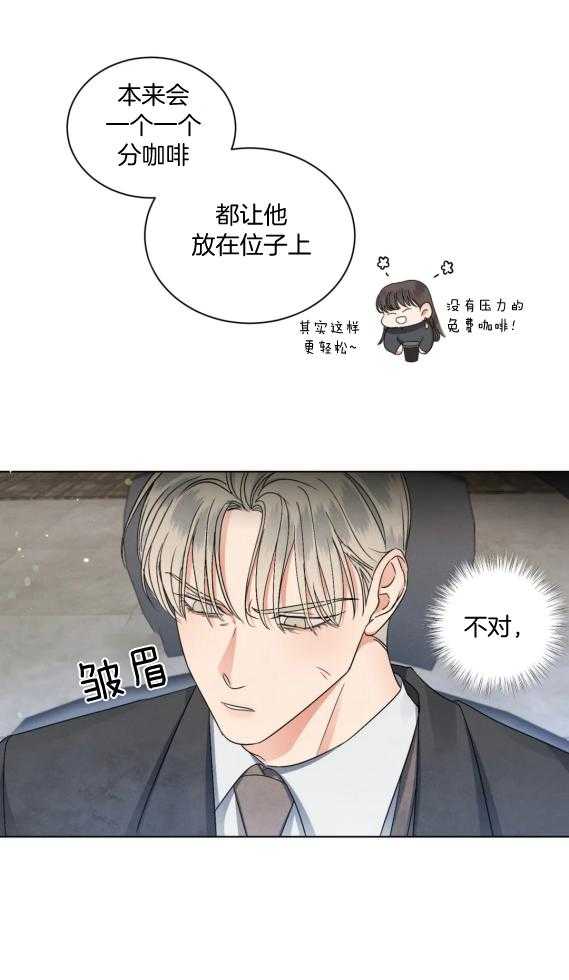 《我的上司他肆意妄为》漫画最新章节第40话_只是太累免费下拉式在线观看章节第【22】张图片