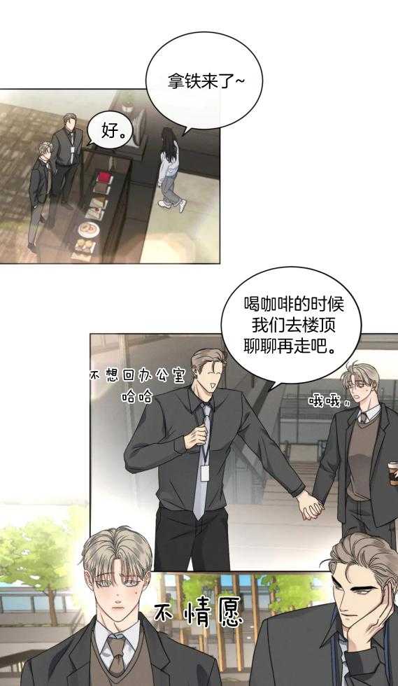 《我的上司他肆意妄为》漫画最新章节第40话_只是太累免费下拉式在线观看章节第【8】张图片