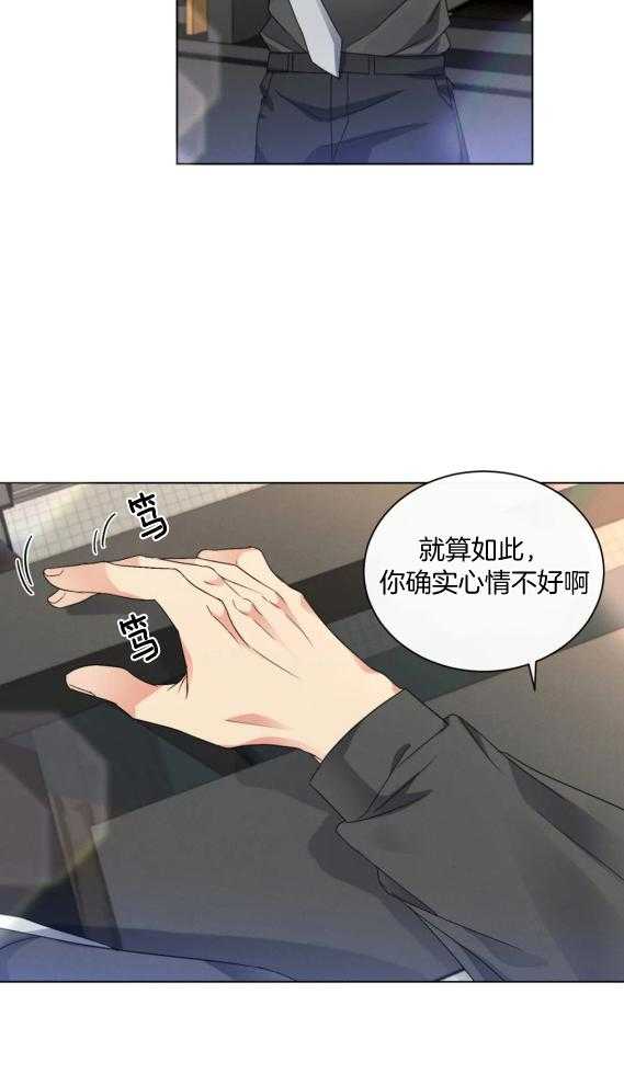 《我的上司他肆意妄为》漫画最新章节第40话_只是太累免费下拉式在线观看章节第【2】张图片