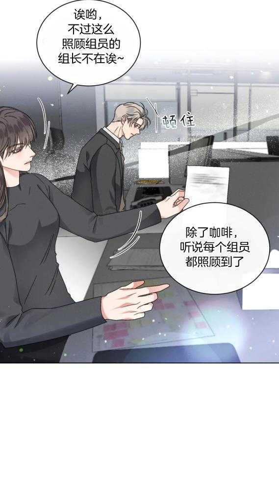 《我的上司他肆意妄为》漫画最新章节第40话_只是太累免费下拉式在线观看章节第【16】张图片