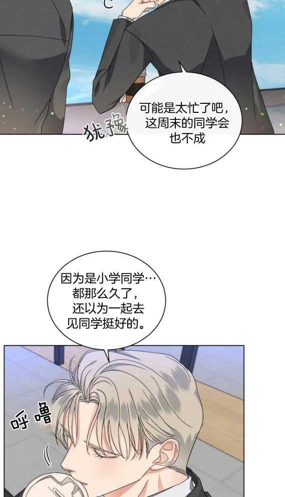 《我的上司他肆意妄为》漫画最新章节第41话_不能被他抢走免费下拉式在线观看章节第【10】张图片