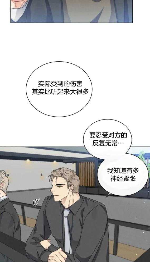 《我的上司他肆意妄为》漫画最新章节第41话_不能被他抢走免费下拉式在线观看章节第【14】张图片