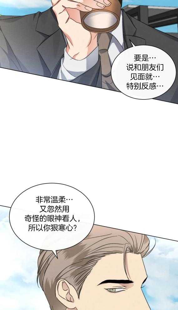 《我的上司他肆意妄为》漫画最新章节第41话_不能被他抢走免费下拉式在线观看章节第【24】张图片