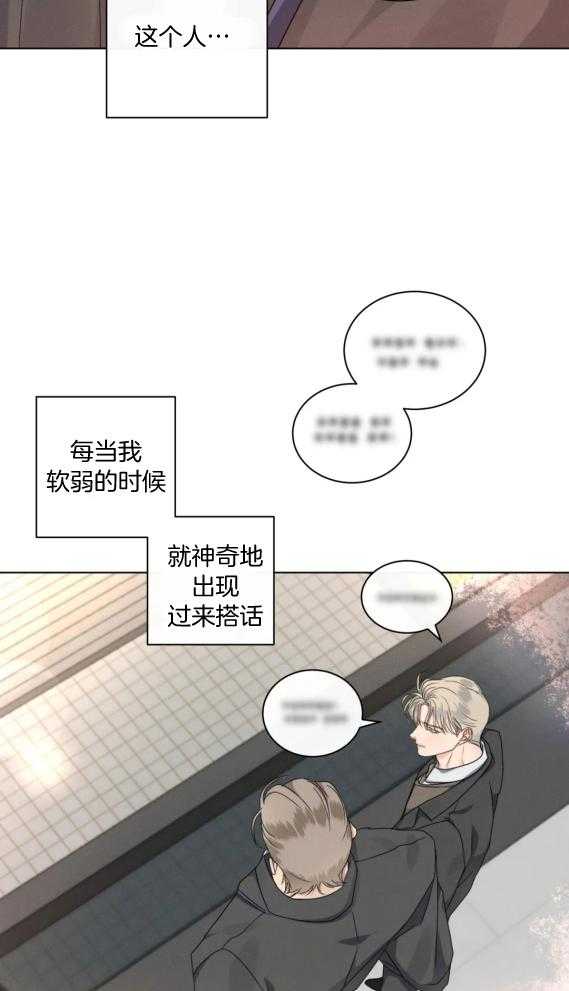 《我的上司他肆意妄为》漫画最新章节第41话_不能被他抢走免费下拉式在线观看章节第【26】张图片