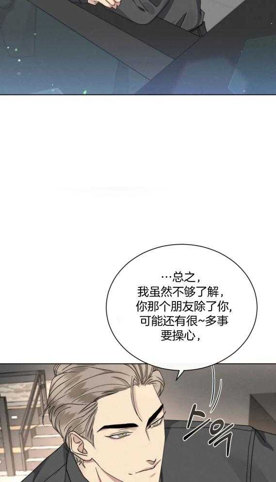 《我的上司他肆意妄为》漫画最新章节第41话_不能被他抢走免费下拉式在线观看章节第【13】张图片