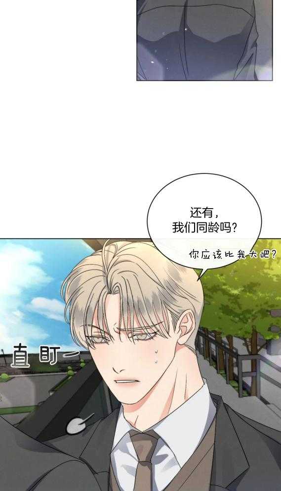 《我的上司他肆意妄为》漫画最新章节第41话_不能被他抢走免费下拉式在线观看章节第【8】张图片