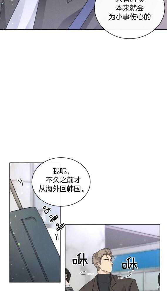 《我的上司他肆意妄为》漫画最新章节第41话_不能被他抢走免费下拉式在线观看章节第【20】张图片