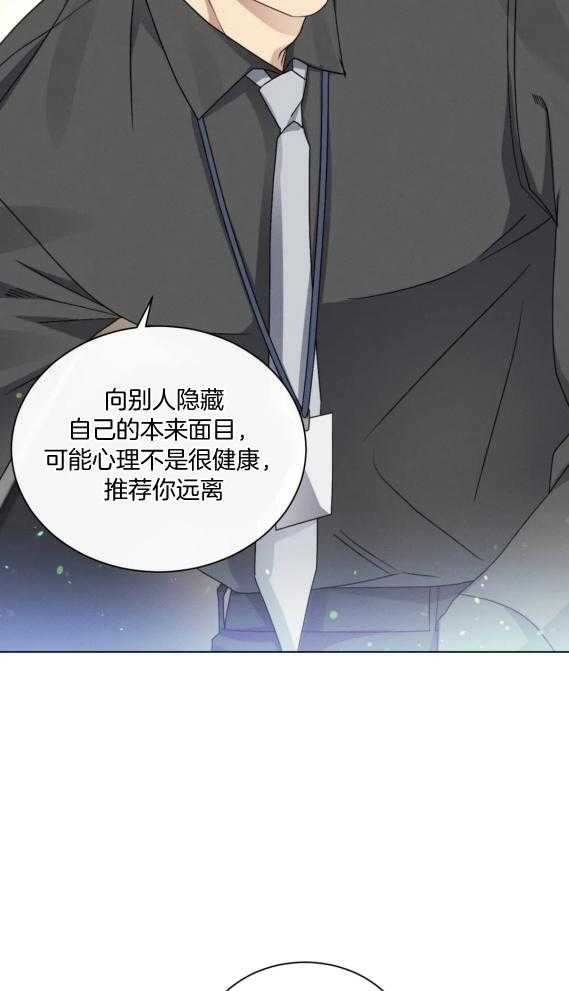 《我的上司他肆意妄为》漫画最新章节第41话_不能被他抢走免费下拉式在线观看章节第【12】张图片