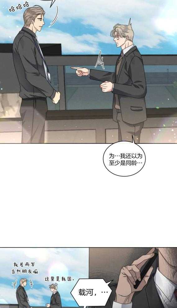 《我的上司他肆意妄为》漫画最新章节第41话_不能被他抢走免费下拉式在线观看章节第【5】张图片