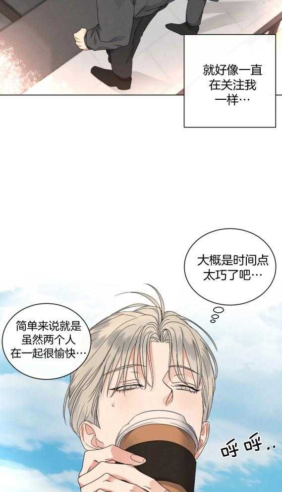 《我的上司他肆意妄为》漫画最新章节第41话_不能被他抢走免费下拉式在线观看章节第【25】张图片