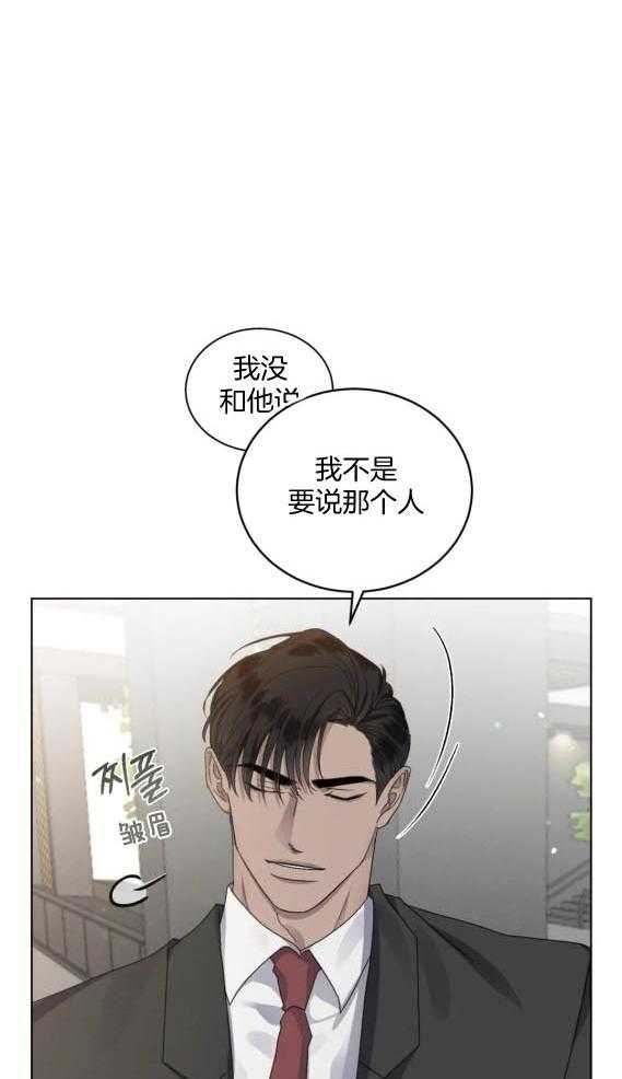 《我的上司他肆意妄为》漫画最新章节第42话_不想离开免费下拉式在线观看章节第【14】张图片