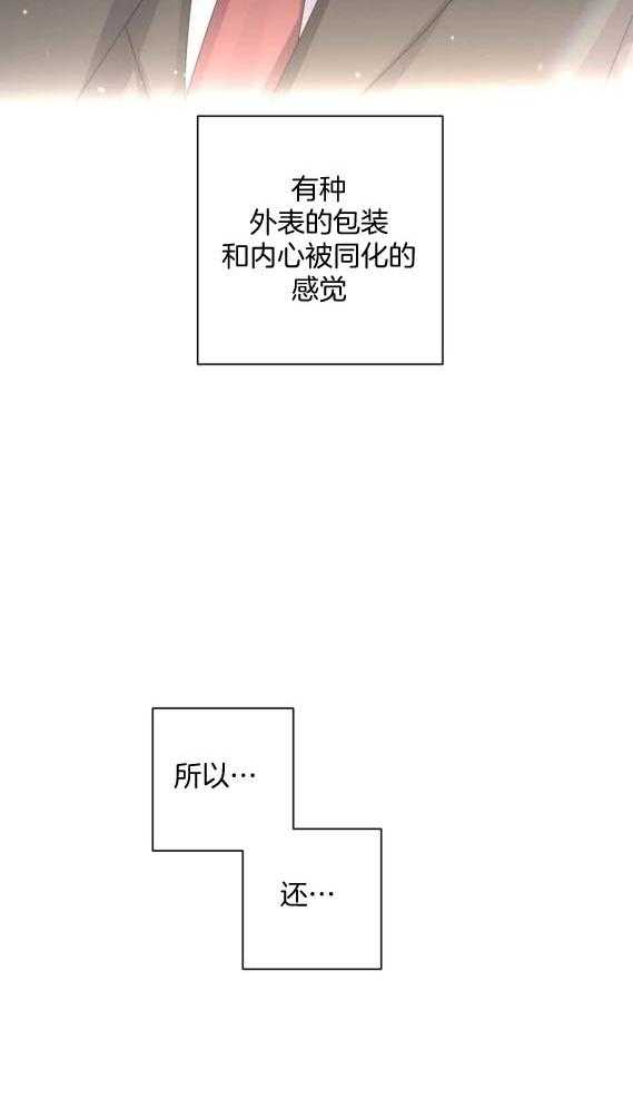 《我的上司他肆意妄为》漫画最新章节第42话_不想离开免费下拉式在线观看章节第【22】张图片