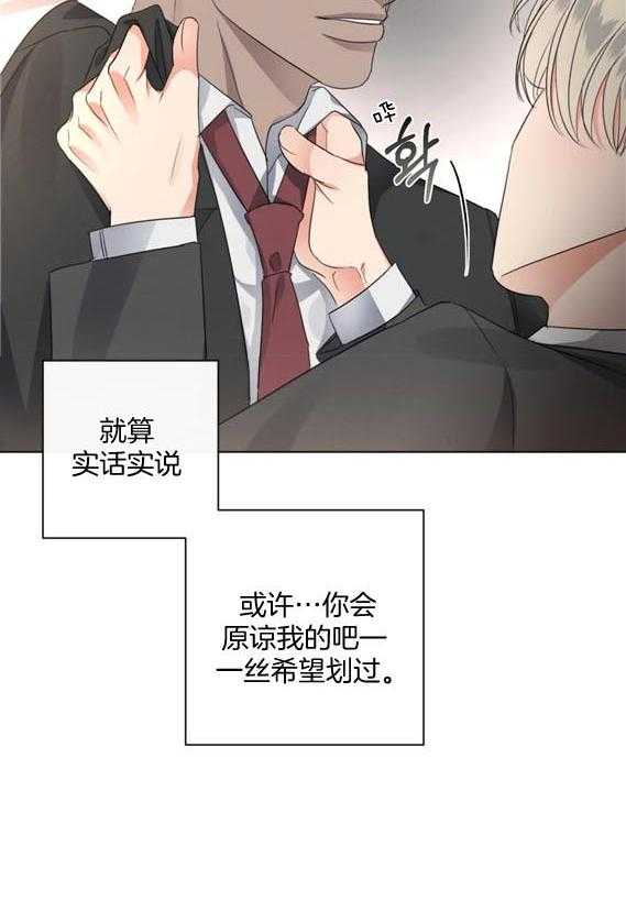 《我的上司他肆意妄为》漫画最新章节第42话_不想离开免费下拉式在线观看章节第【1】张图片